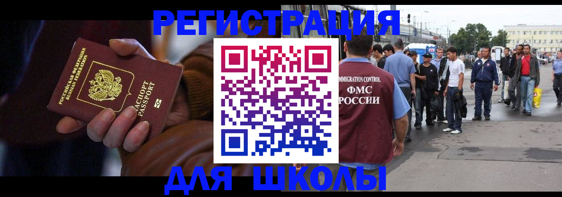 купить прописку в Тайге