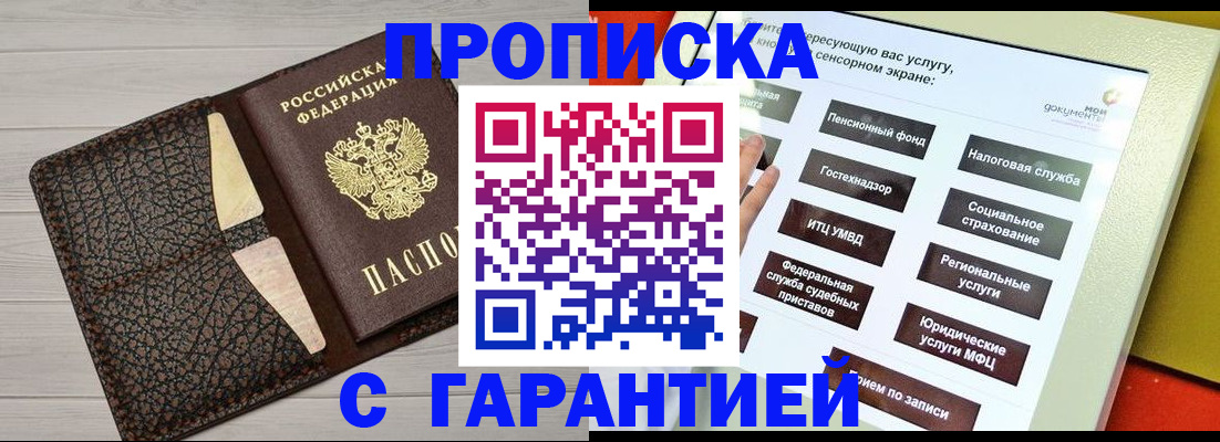 найти адрес прописки в Тайге