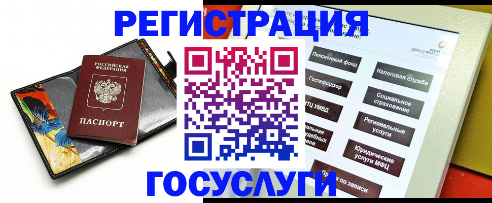 прописка для школы в Тайге