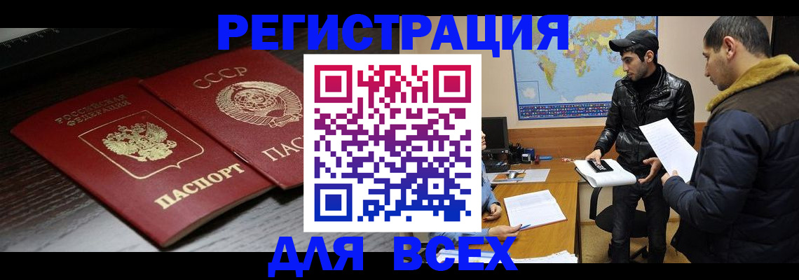 временная регистрация надежно в Тайге