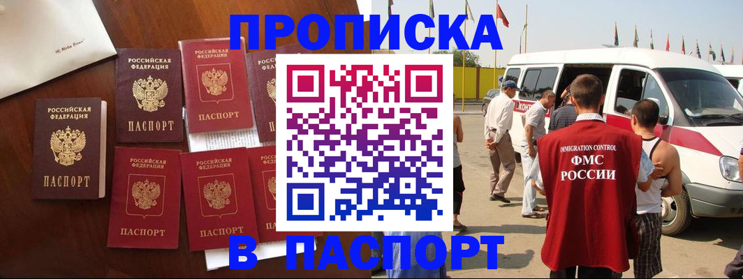 временная регистрация для всех в Тайге